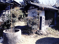 山浦真雄宅跡