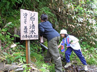 ジロー清水