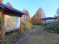 角間峠