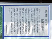 嵩山城址